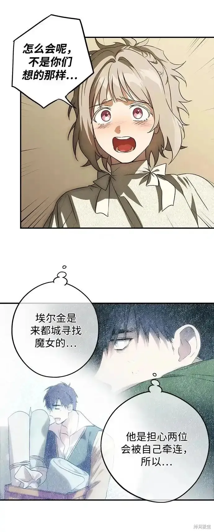 第2季2话 第22页