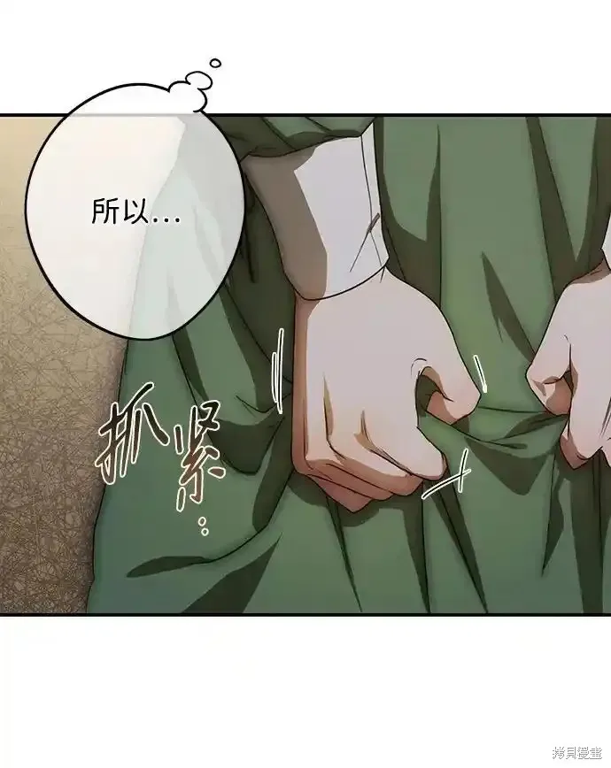 第2季2话 第23页