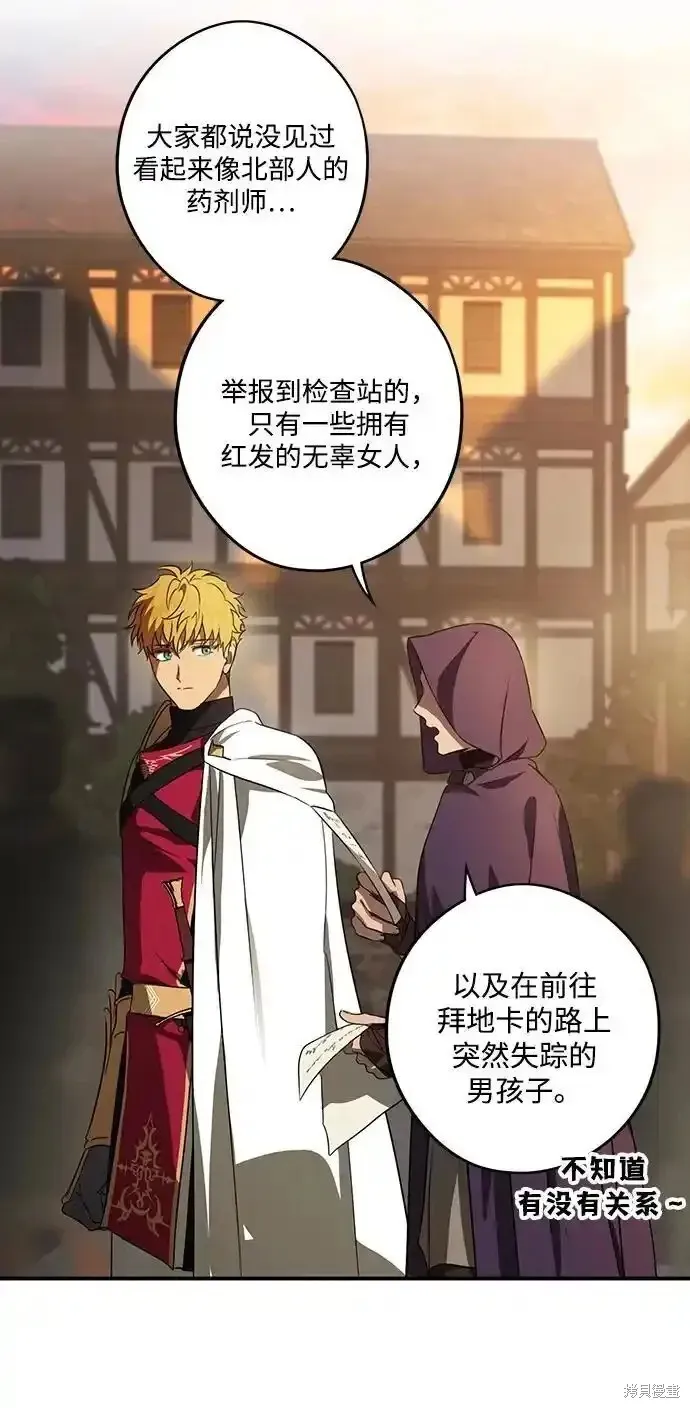 第2季2话 第26页