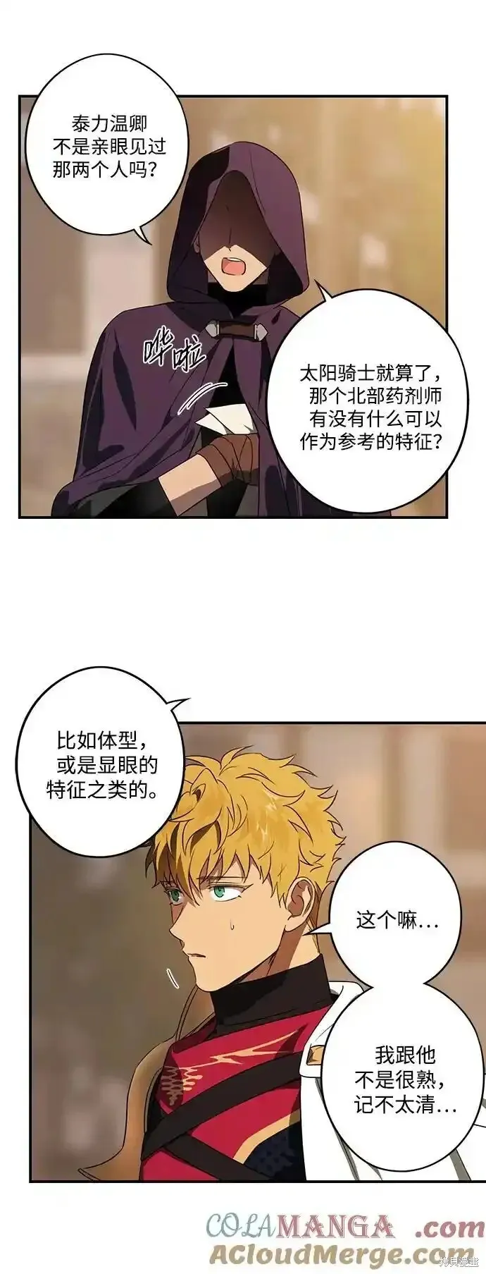 第2季2话 第27页