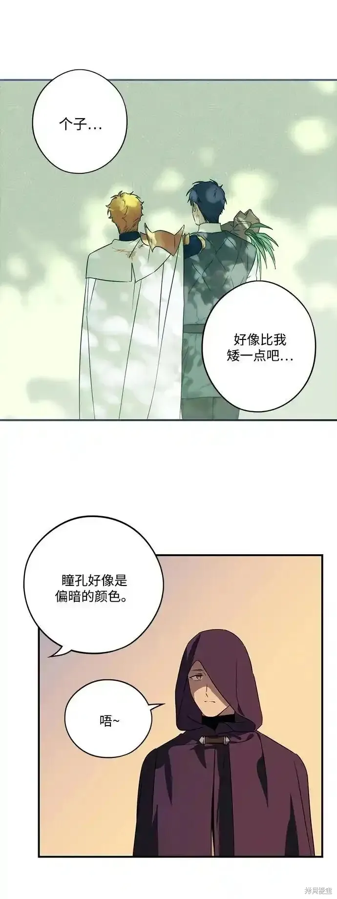 第2季2话 第28页