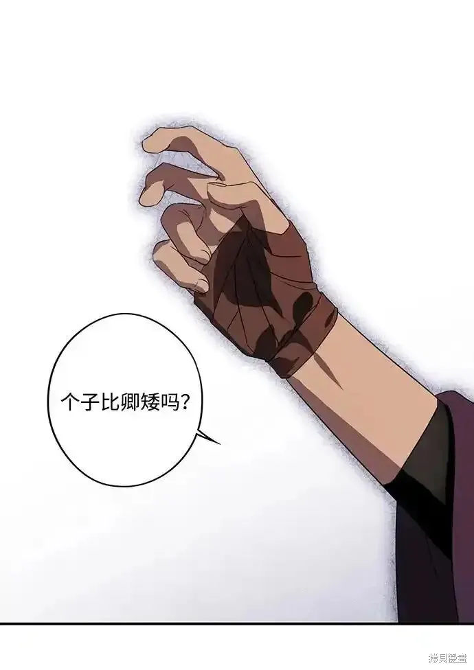 第2季2话 第29页