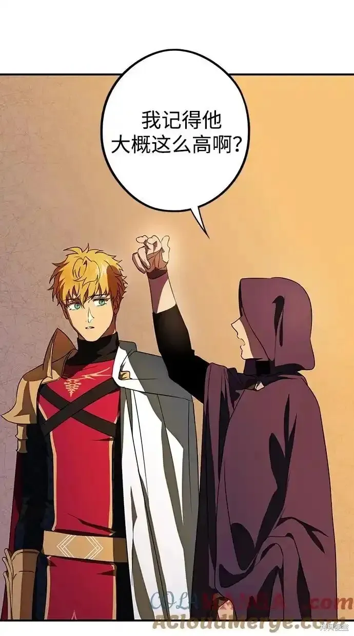 第2季2话 第30页