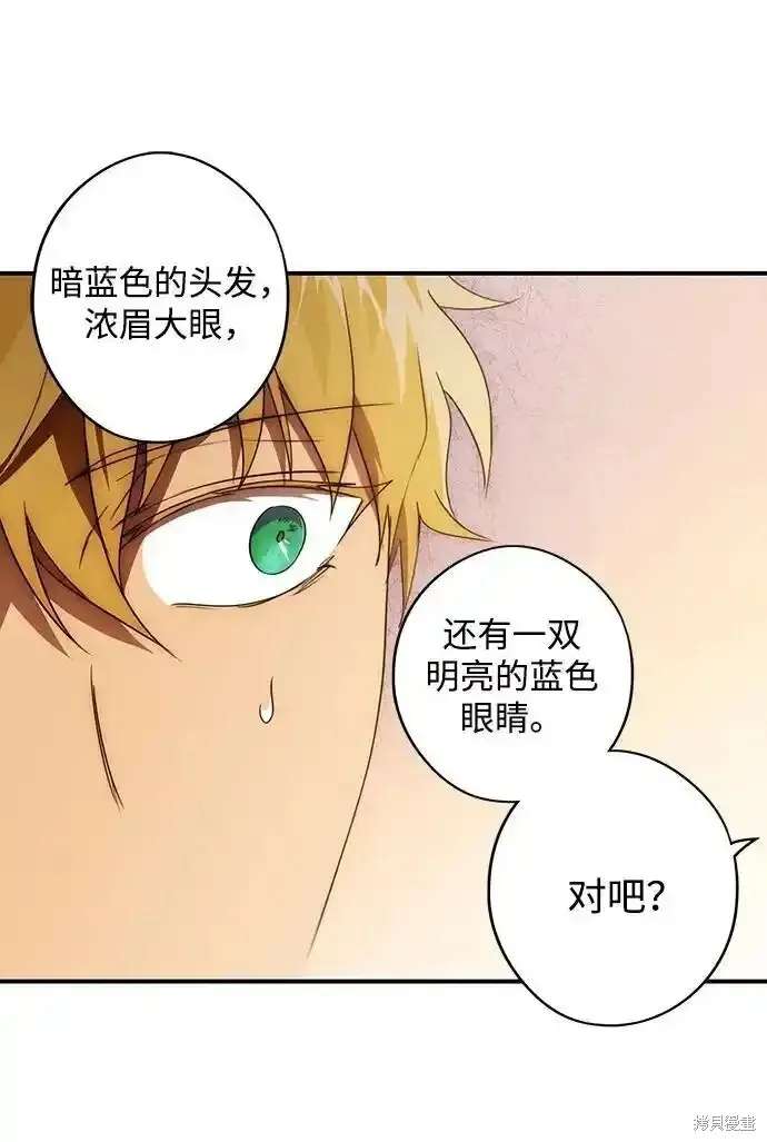 第2季2话 第31页