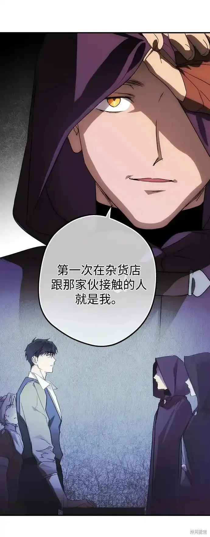 第2季2话 第32页