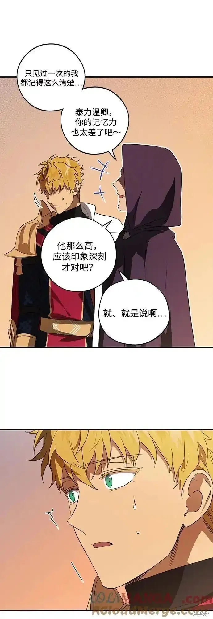 第2季2话 第33页