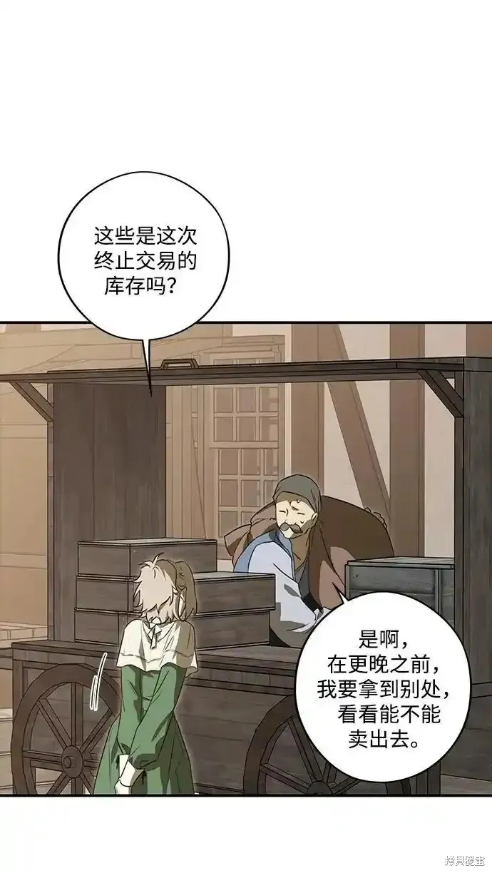 第2季2话 第35页