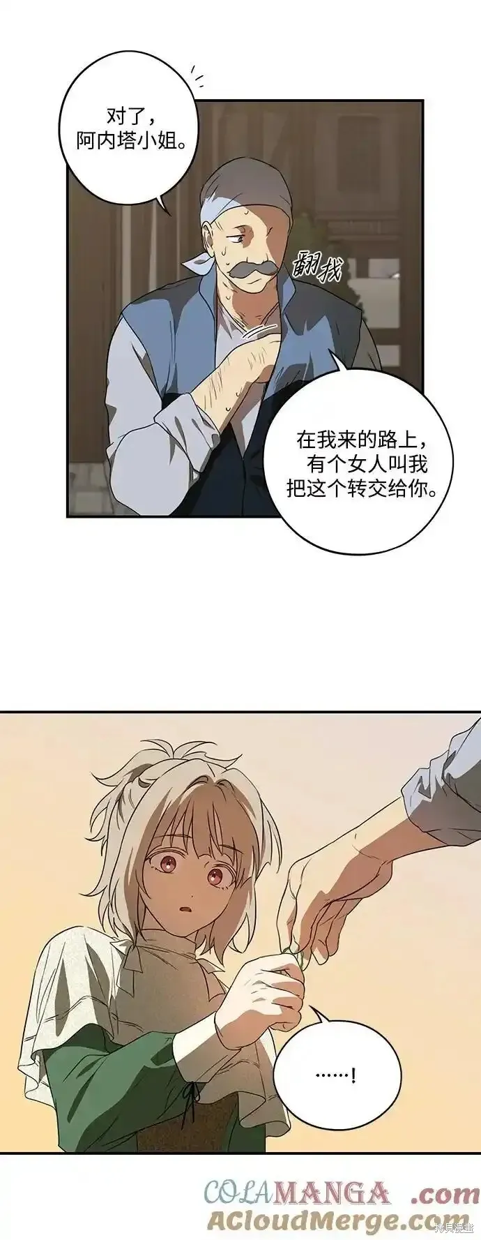第2季2话 第36页