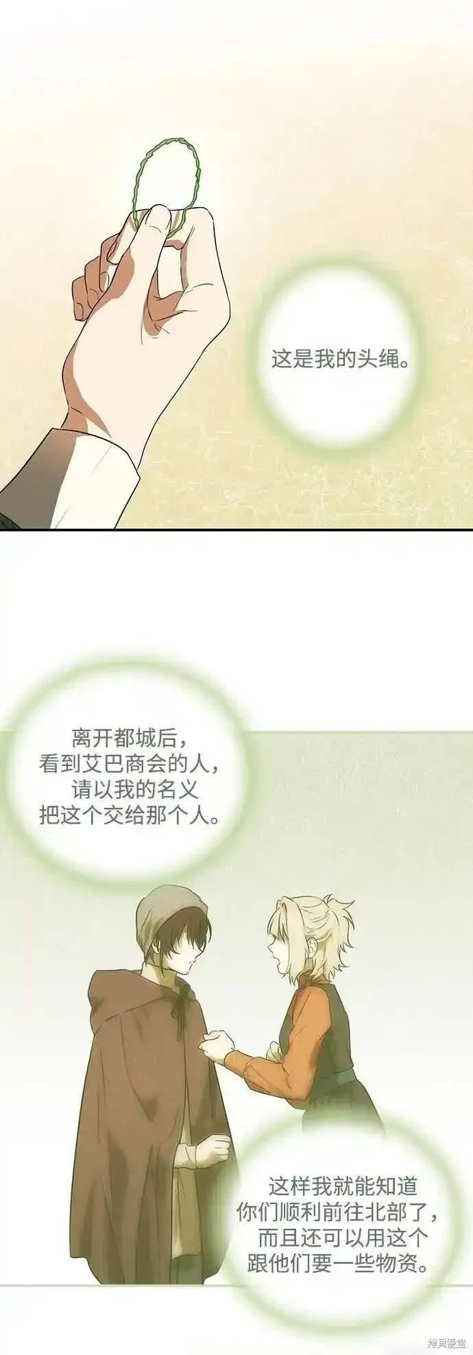 第2季2话 第37页