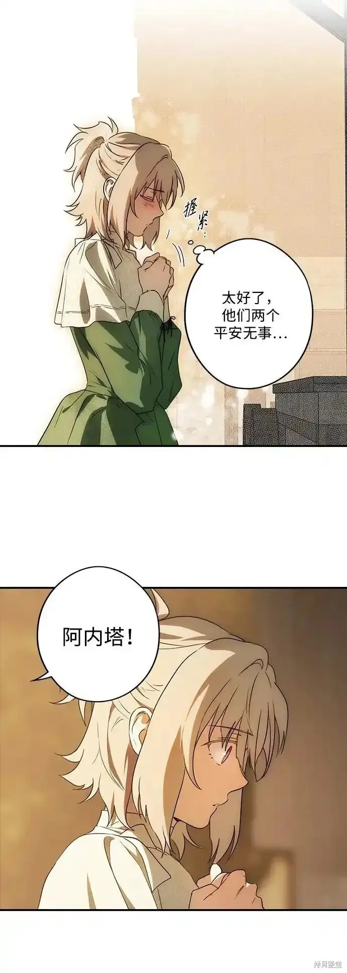 第2季2话 第38页