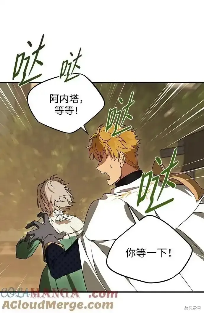 第2季2话 第42页