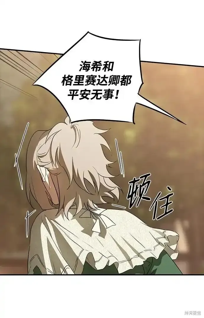 第2季2话 第43页