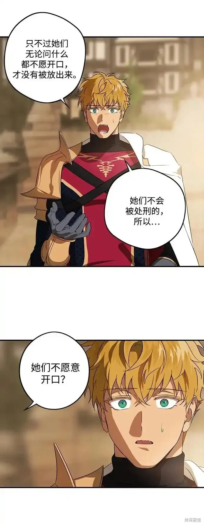 第2季2话 第44页