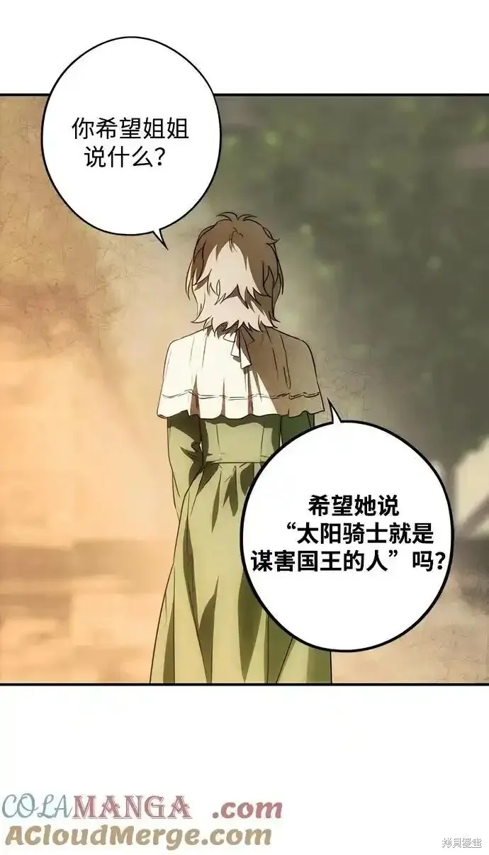 第2季2话 第45页