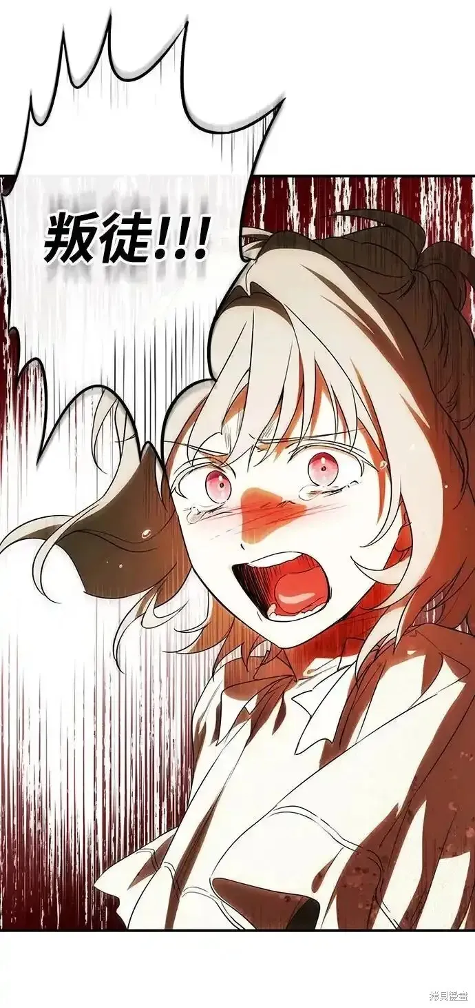 第2季2话 第47页