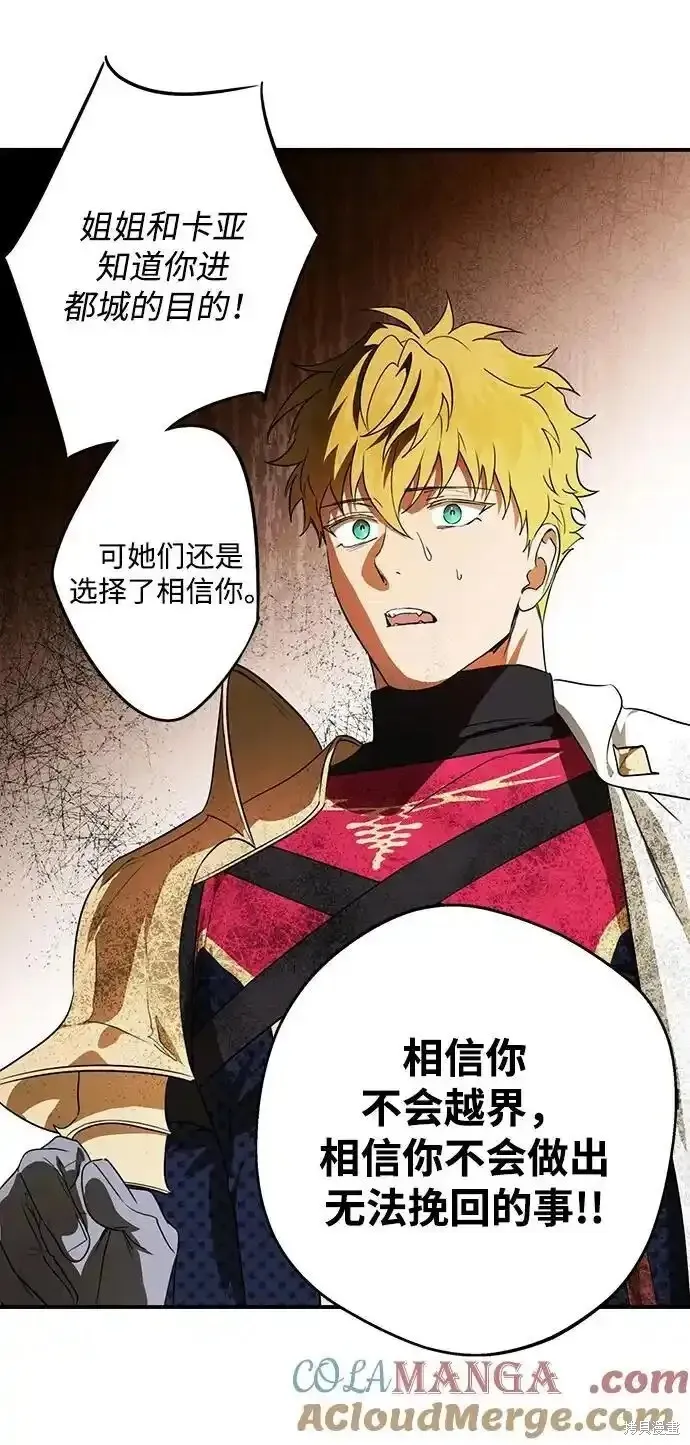第2季2话 第48页