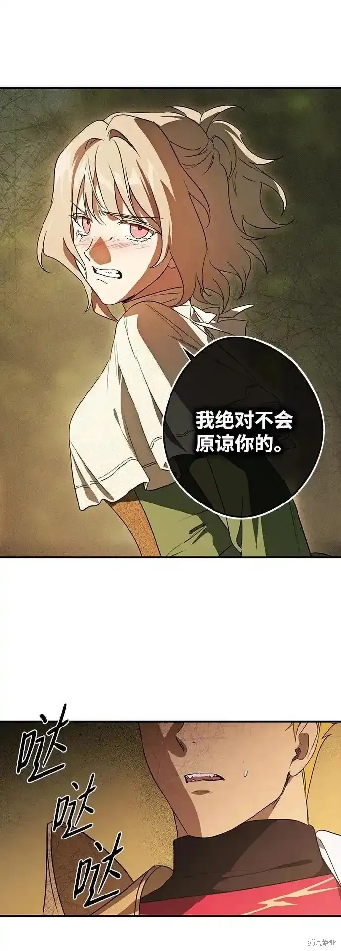 第2季2话 第49页