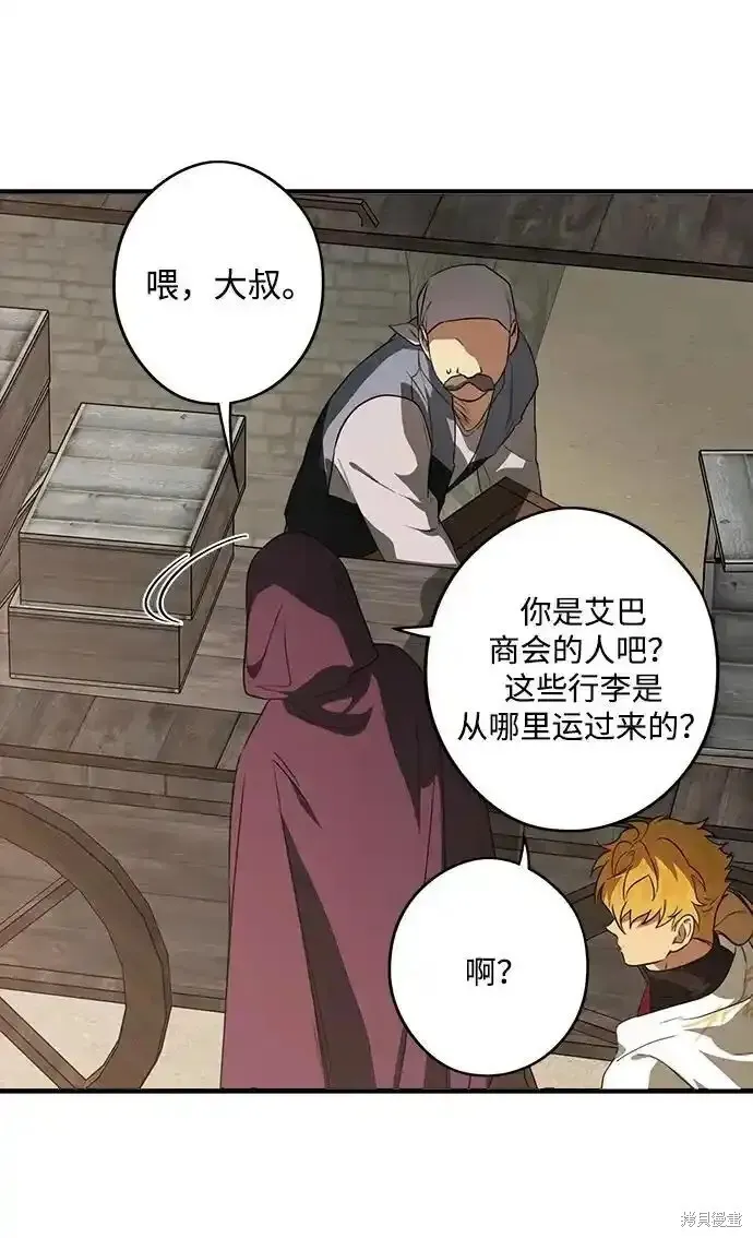 第2季2话 第53页