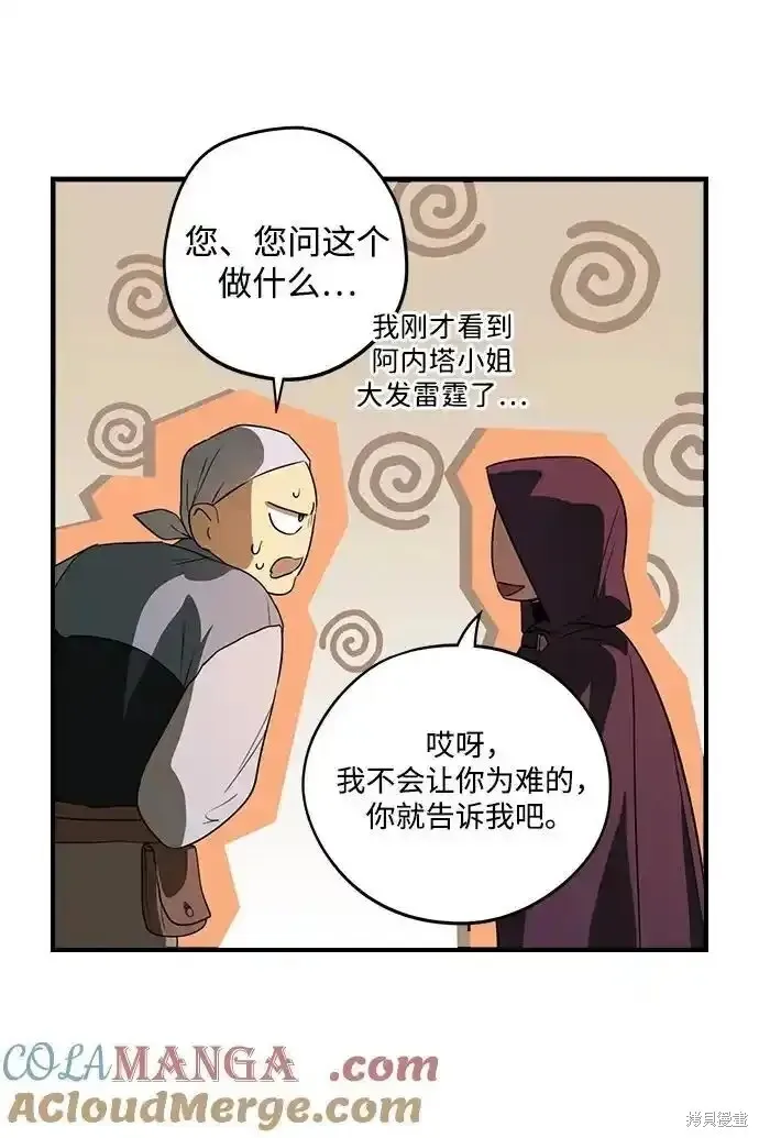 第2季2话 第54页