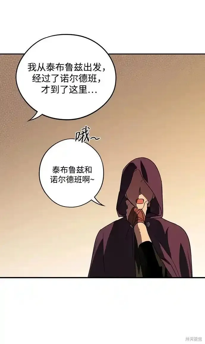第2季2话 第55页