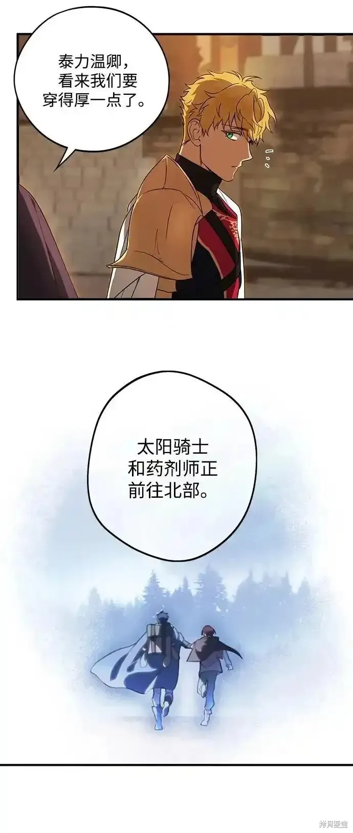 第2季2话 第56页