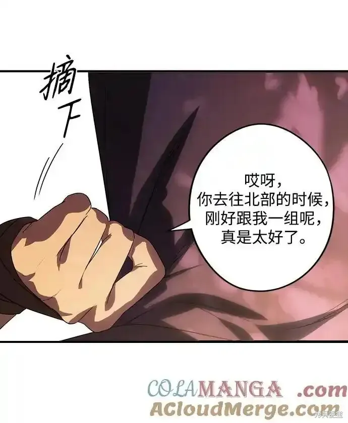 第2季2话 第57页