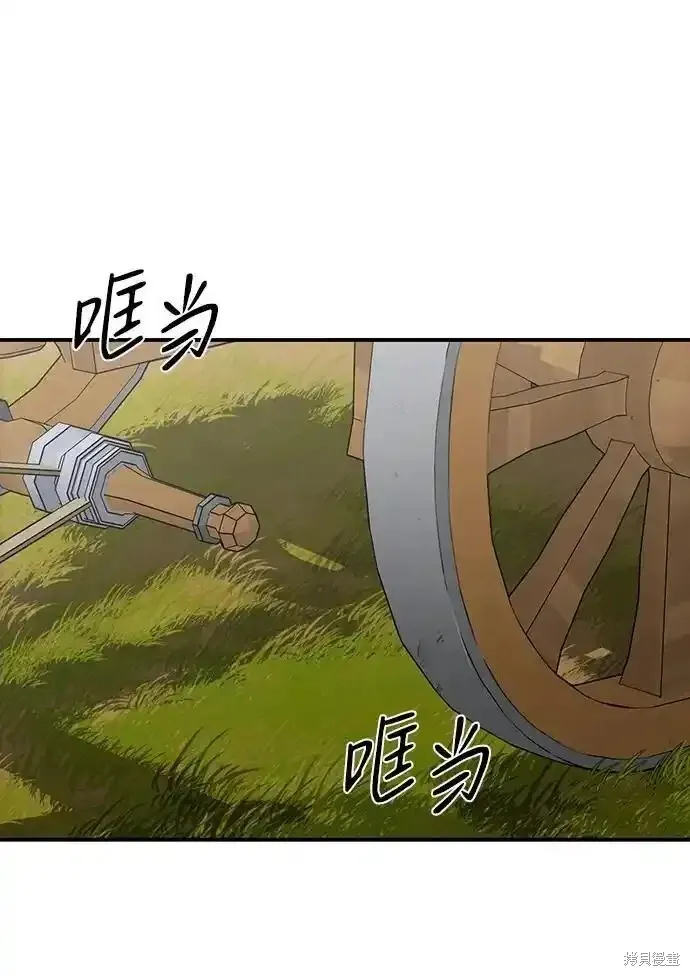 第2季1话 第2页
