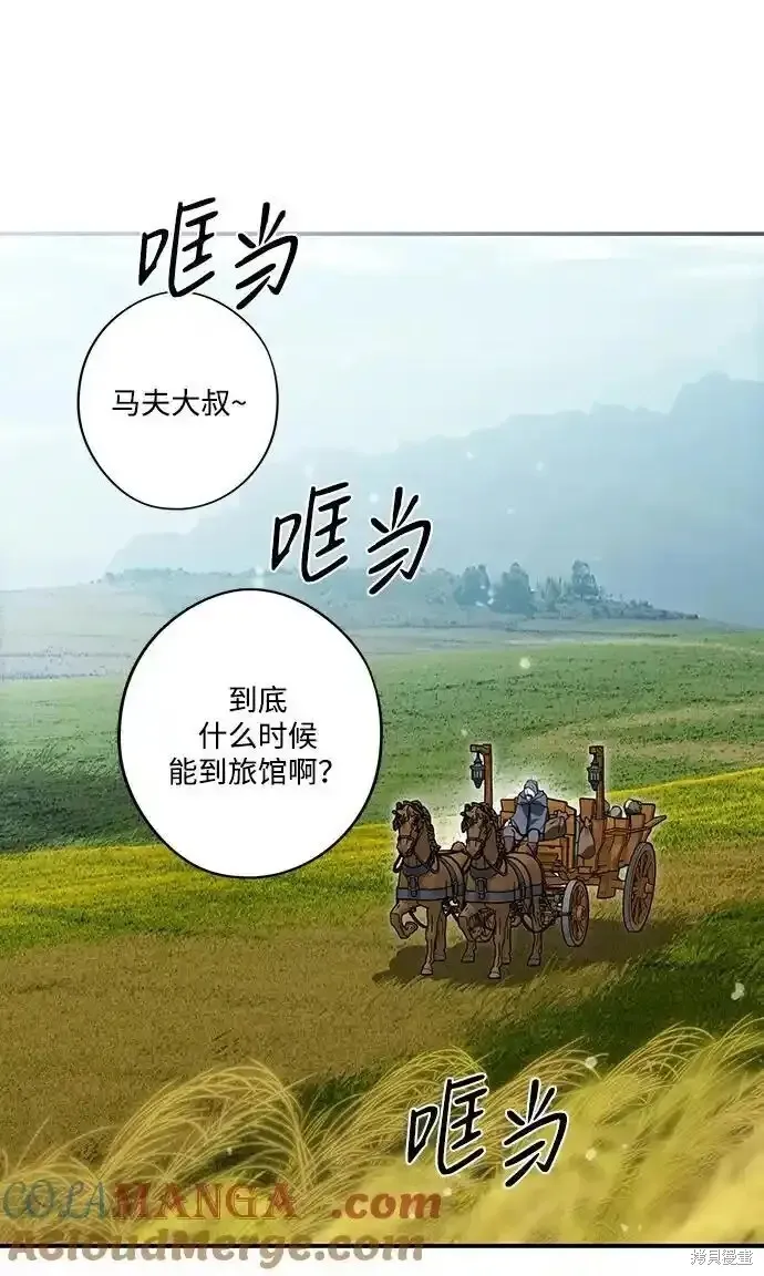 第2季1话 第3页