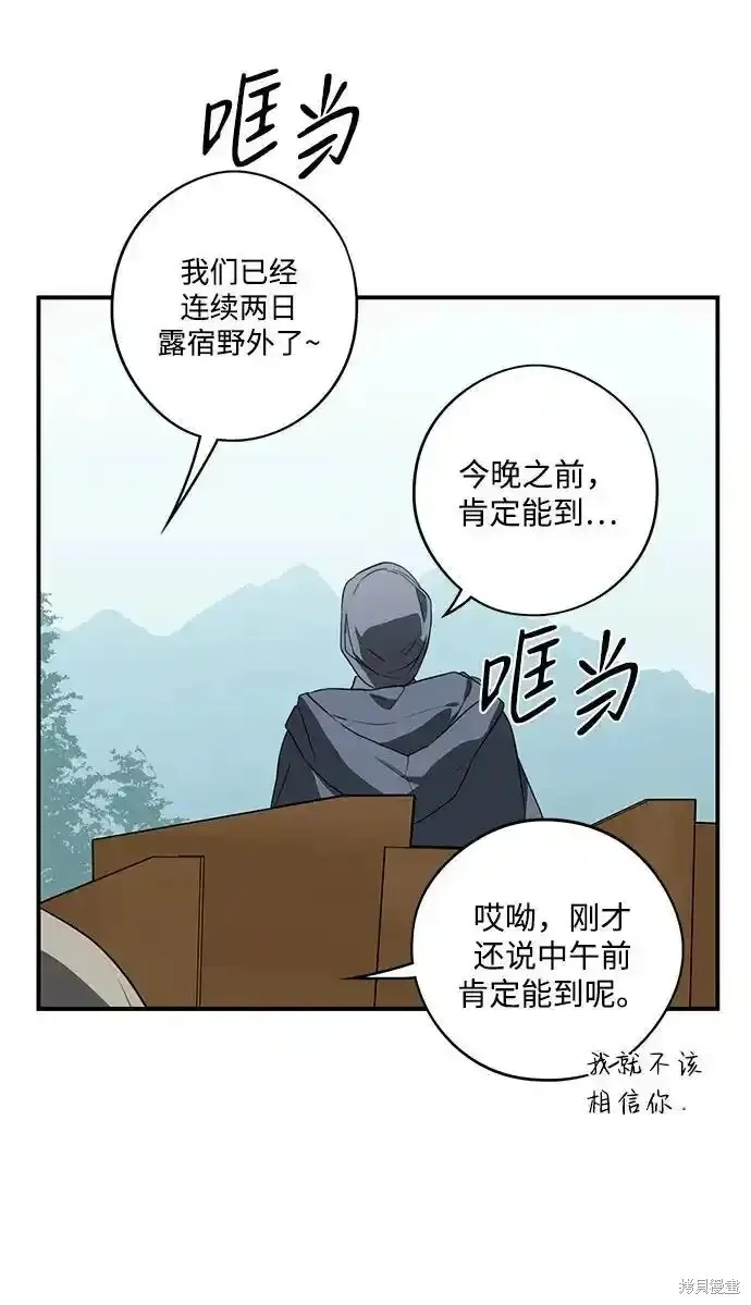 第2季1话 第4页