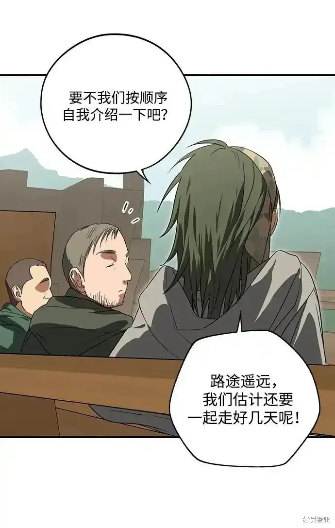 第2季1话 第5页