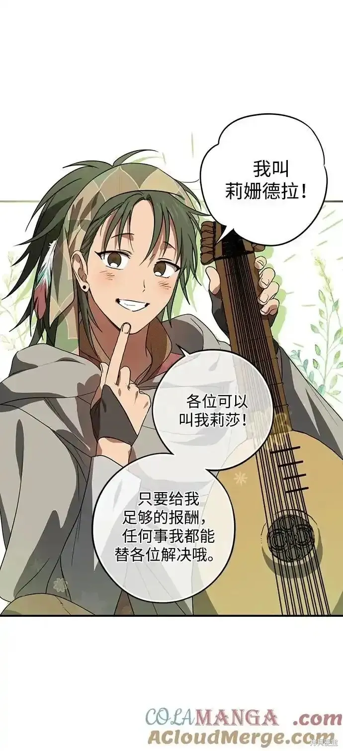 第2季1话 第6页
