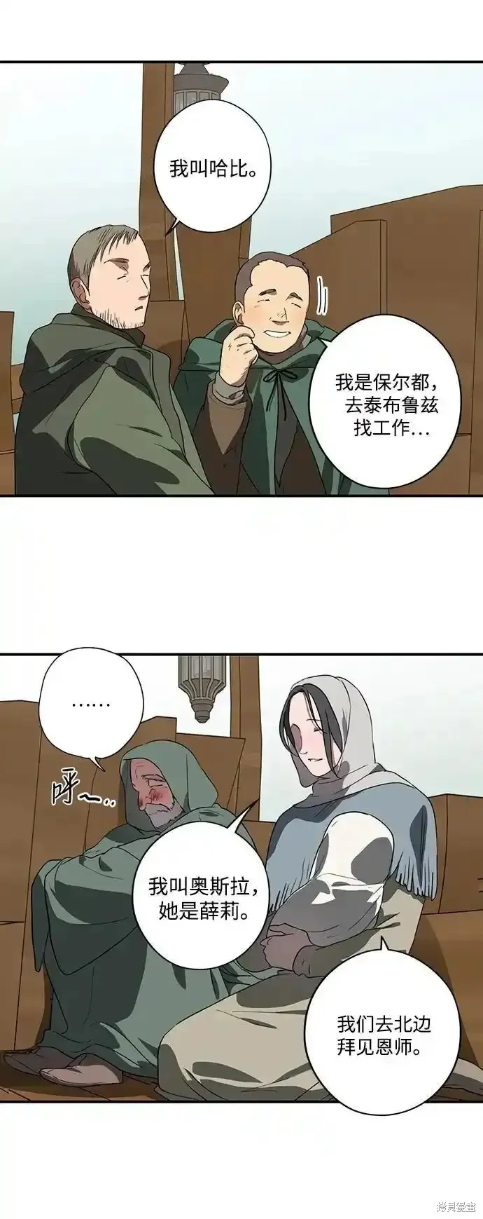 第2季1话 第7页