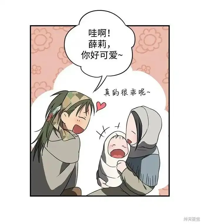 第2季1话 第8页