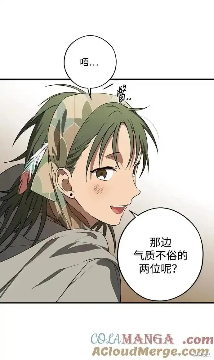第2季1话 第9页