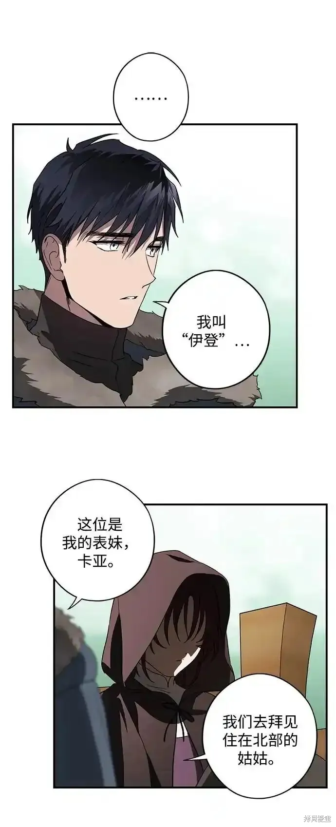 第2季1话 第11页