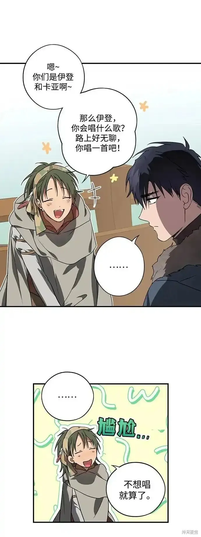 第2季1话 第13页