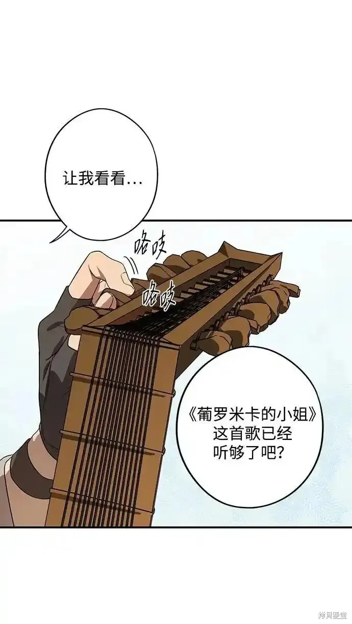 第2季1话 第14页