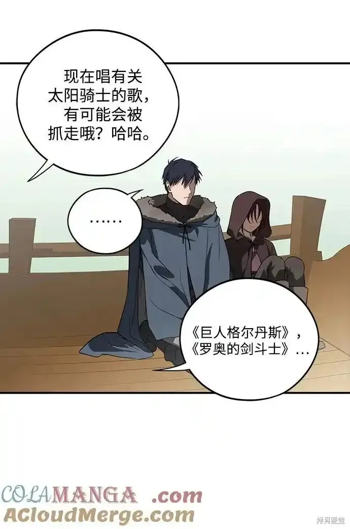 第2季1话 第15页