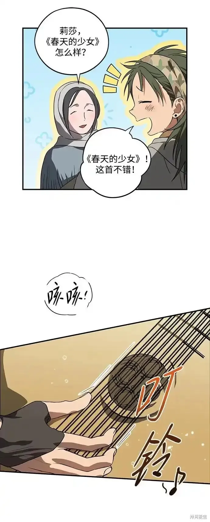 第2季1话 第16页