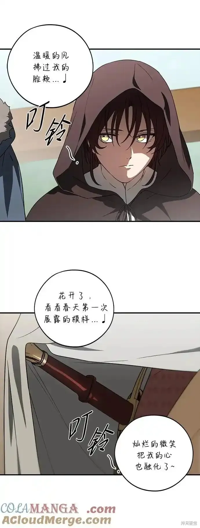 第2季1话 第18页