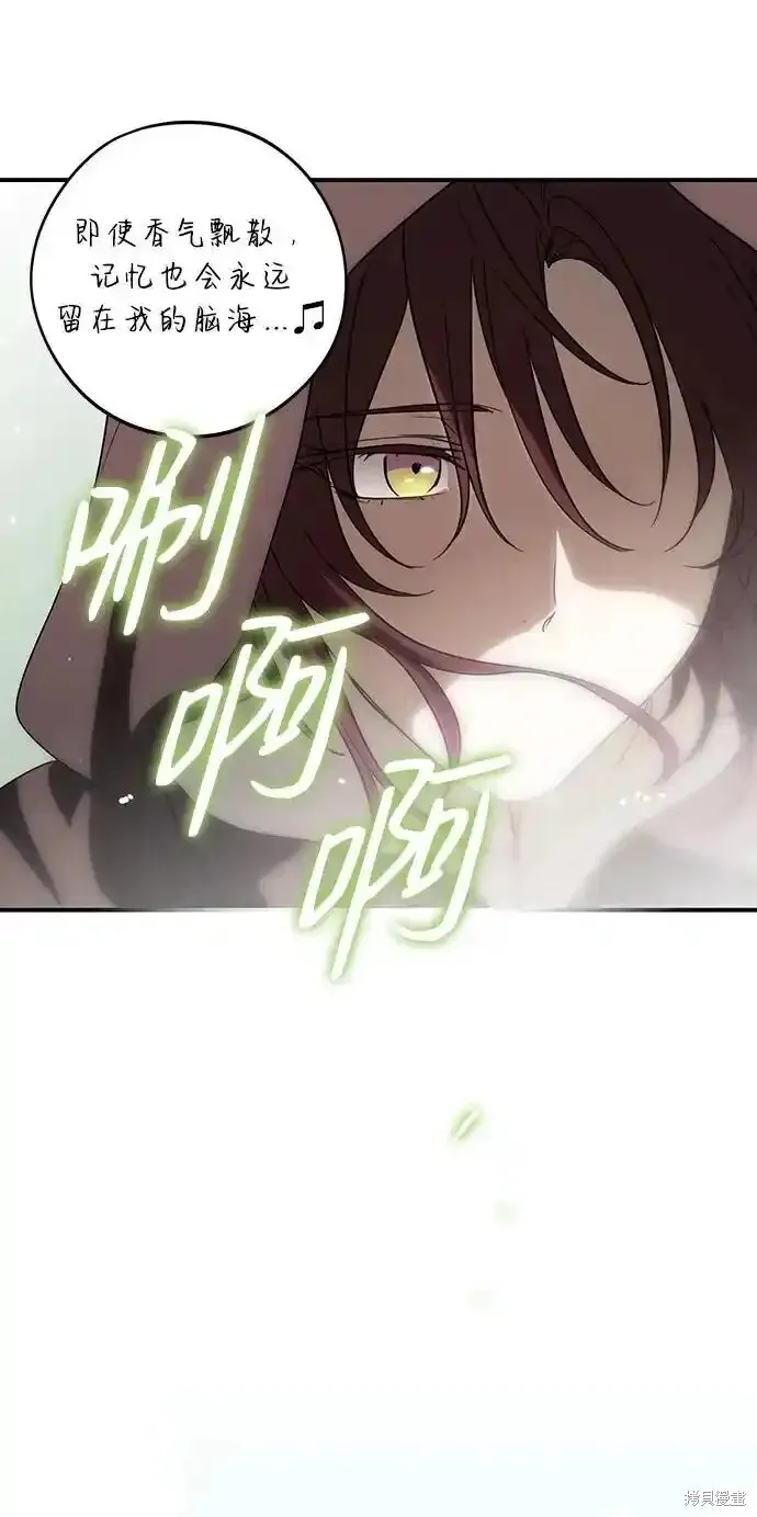 第2季1话 第19页