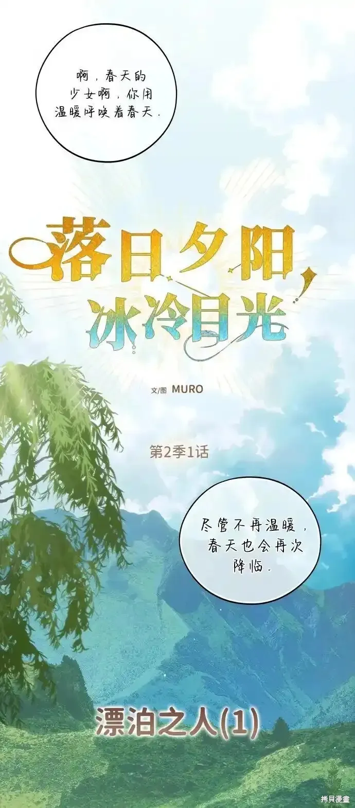 第2季1话 第20页