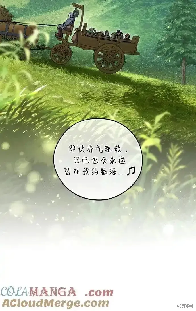第2季1话 第21页