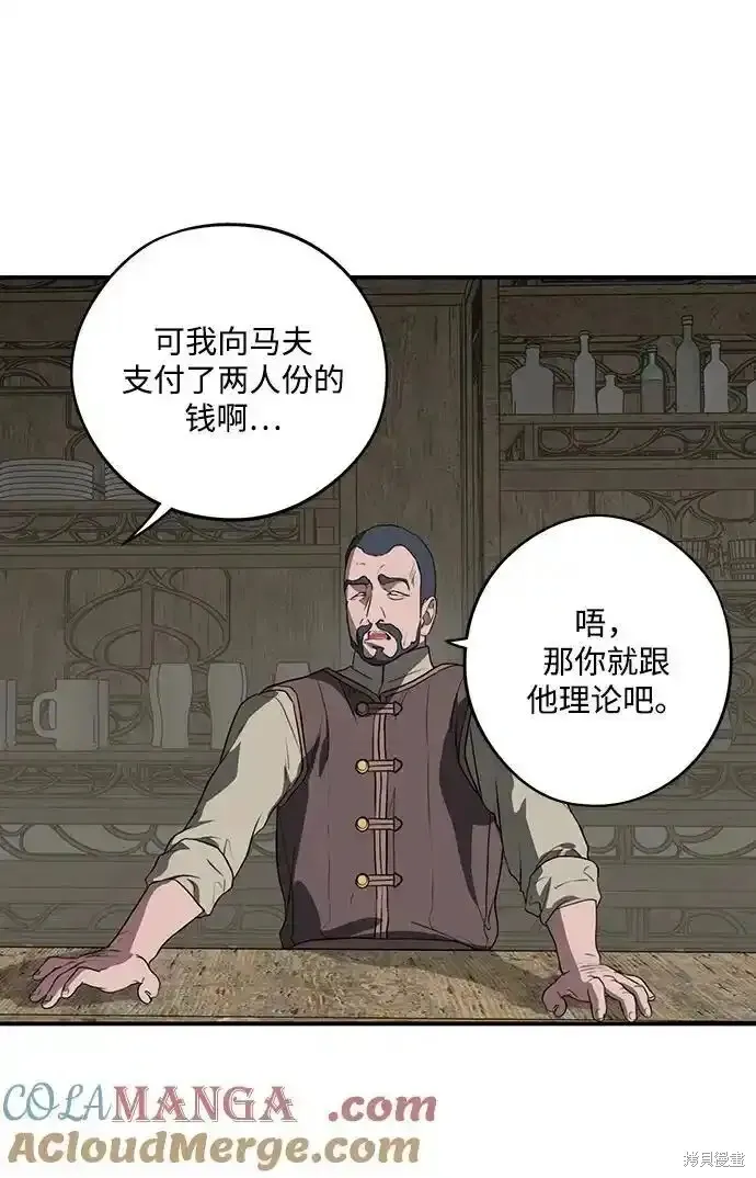 第2季1话 第24页