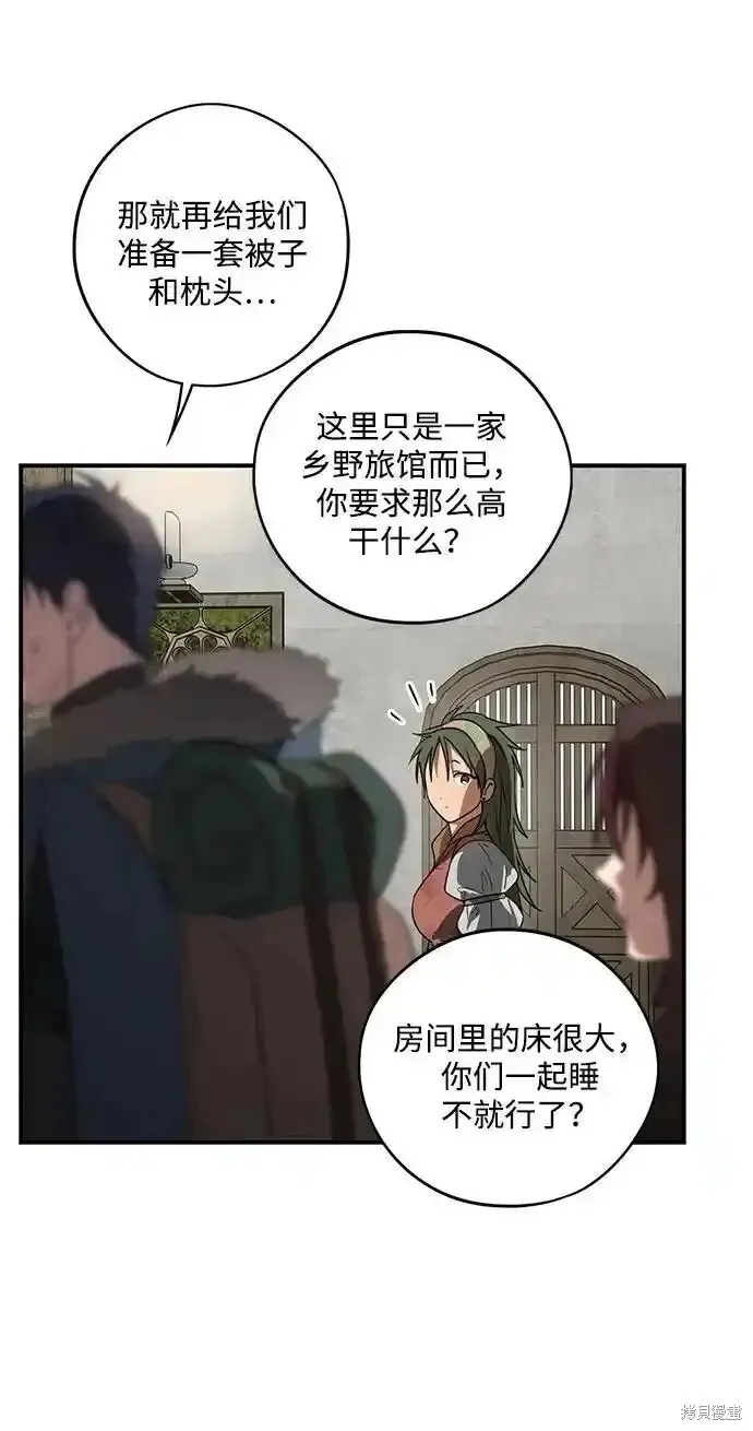 第2季1话 第25页