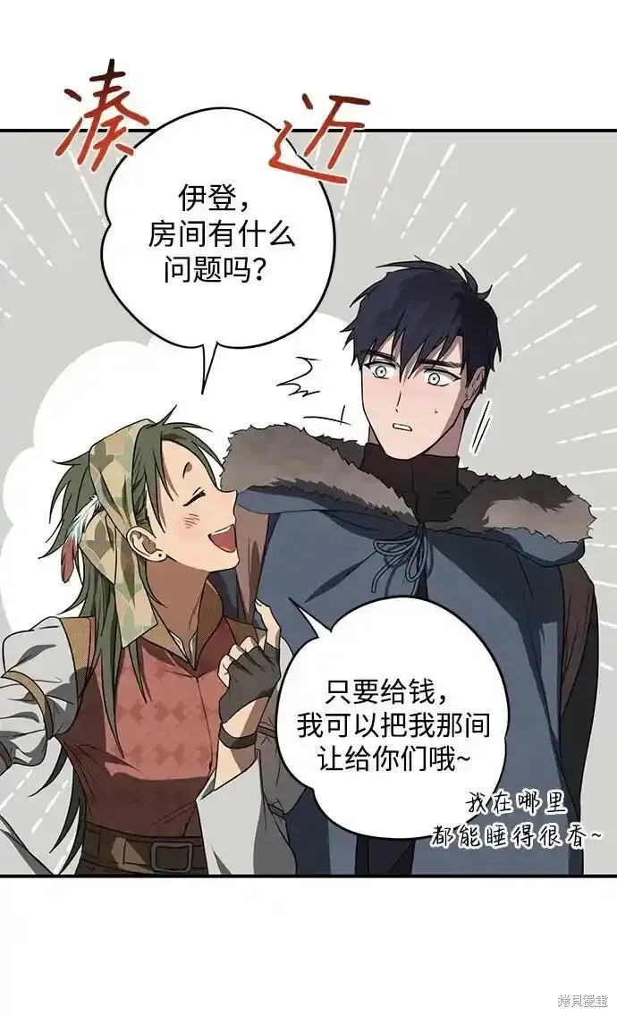 第2季1话 第26页