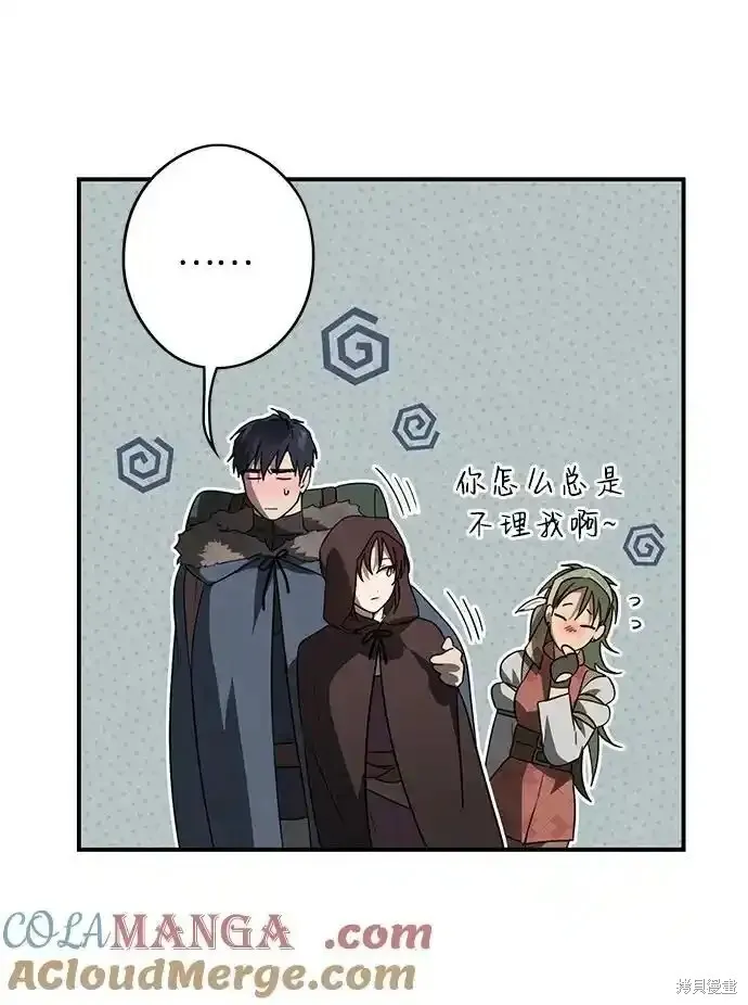 第2季1话 第27页