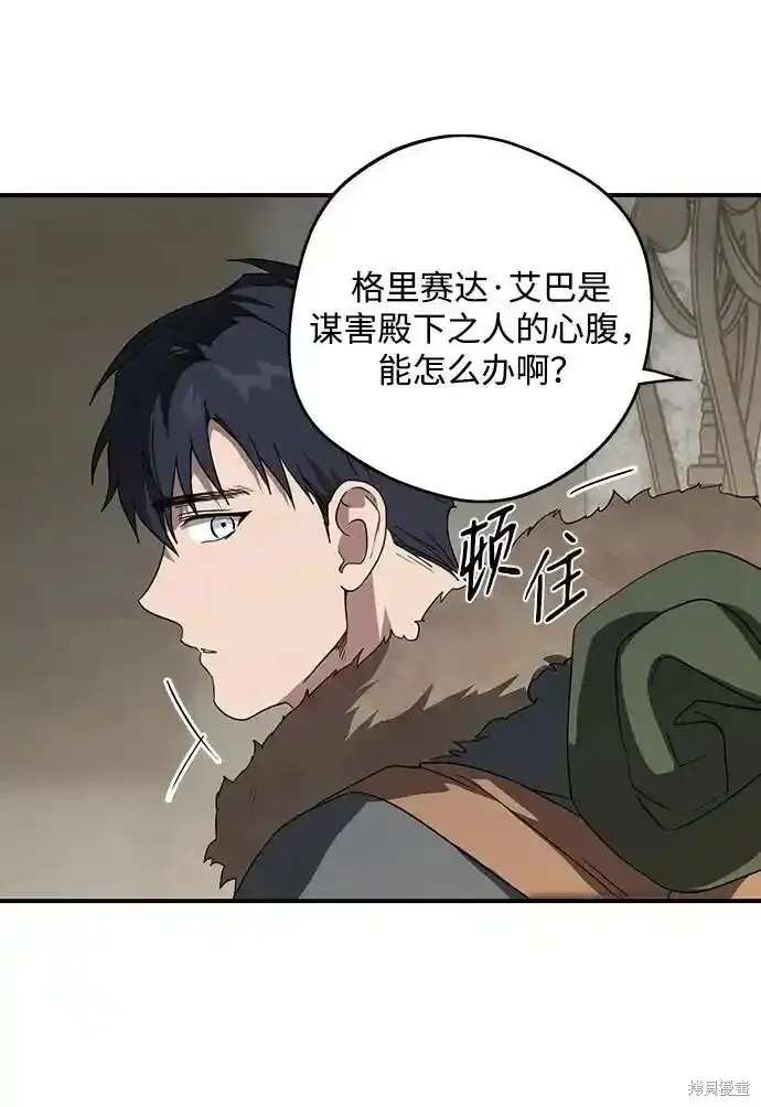 第2季1话 第28页