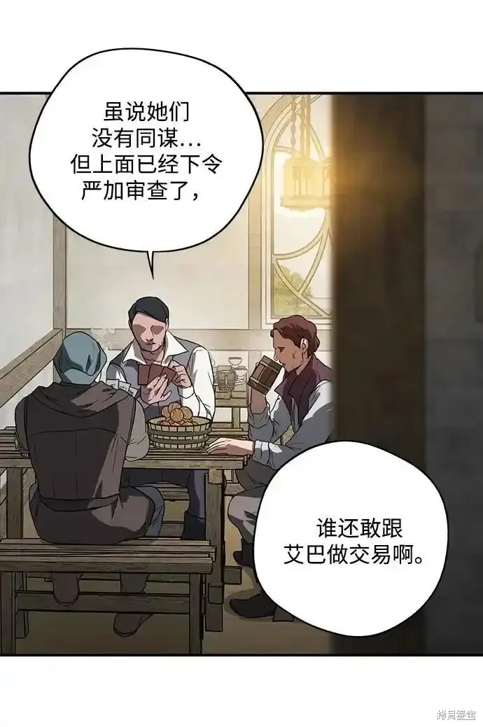 第2季1话 第29页