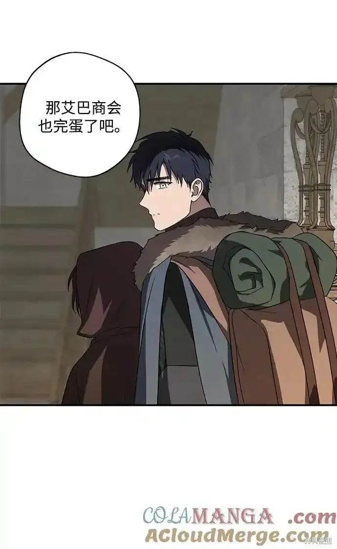 第2季1话 第30页